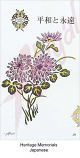 Japanese Card
